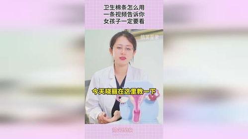 国产棉条真难用呀视频,揭秘真难用背后的真相