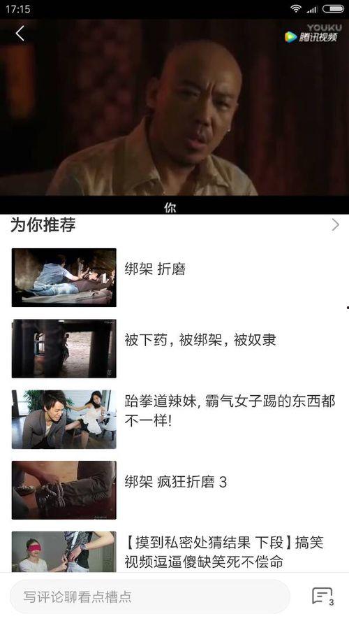 国产龌龊视频在线看网站,在线观看背后的真相与风险