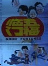 五福高清国产视频