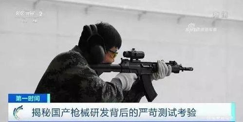 视频中是国产的什么枪,揭秘视频中亮相的国产枪械风采