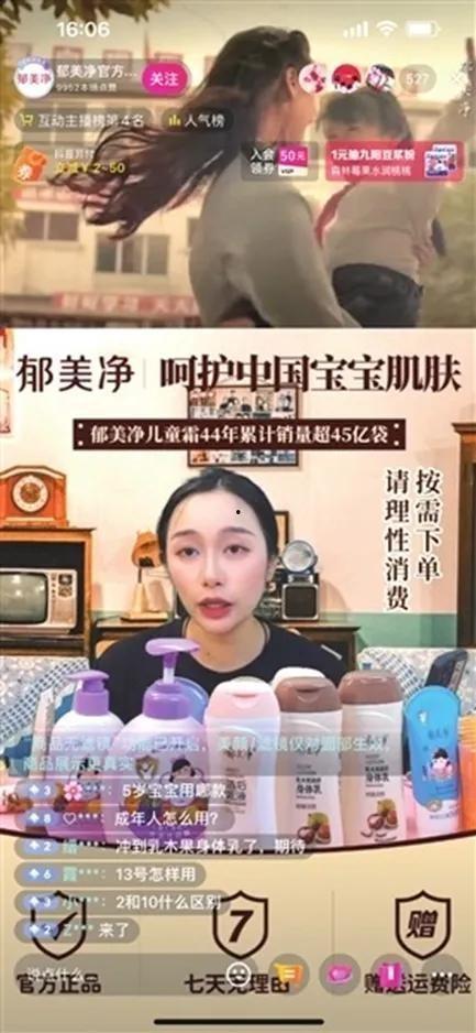 国产益生菌直播间视频,守护肠道健康的秘密武器