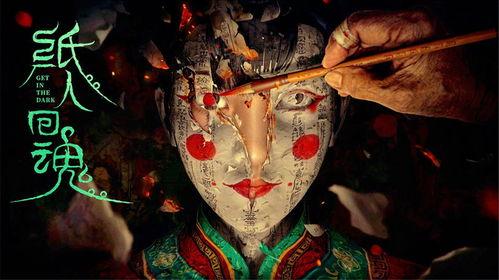 国产民俗恐怖解说视频在线观看,揭秘民间诡事，带你领略神秘惊悚之夜